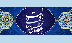 پایگاه اطلاع رسانی دولت